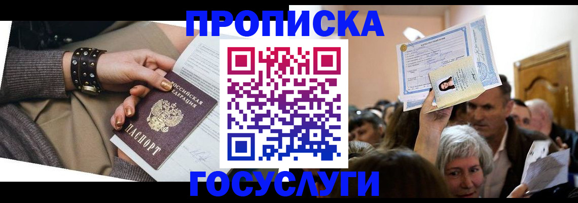 пропишу в квартире в Чегеме