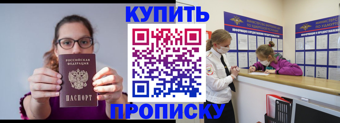 прописка 2025 в Чегеме