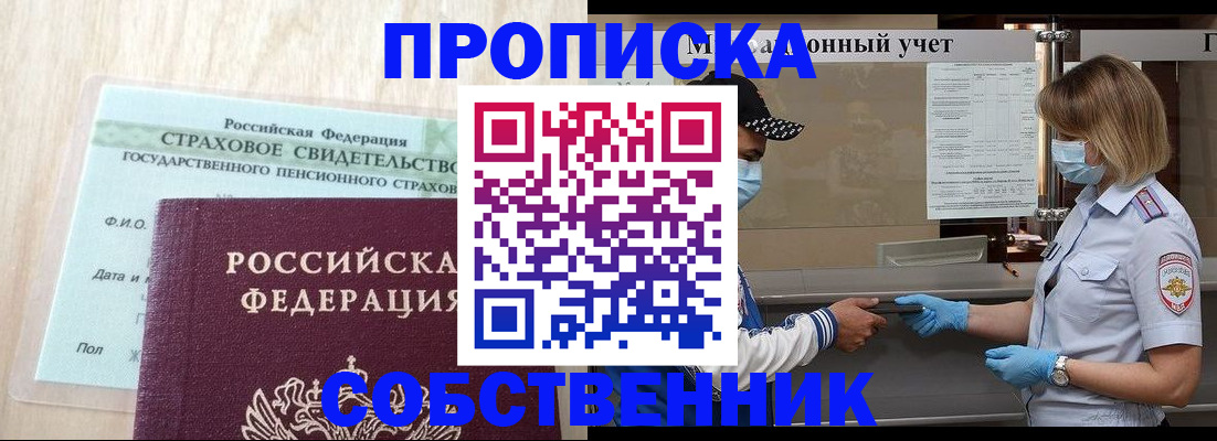 регистрация для дет. сада в Чегеме