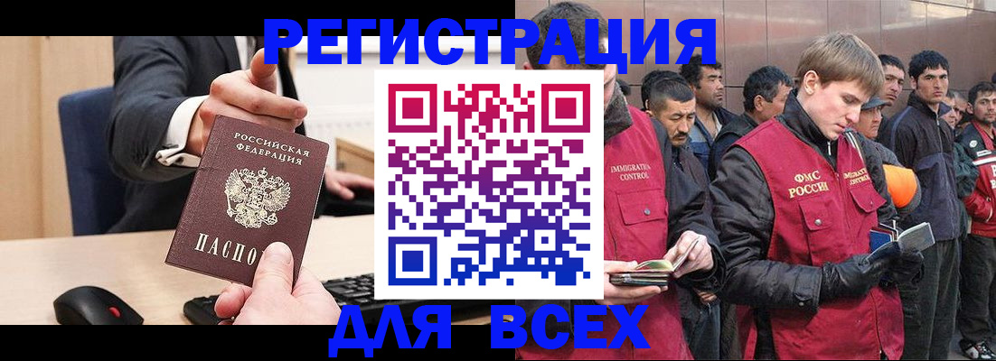 прописка 2025 в Чегеме